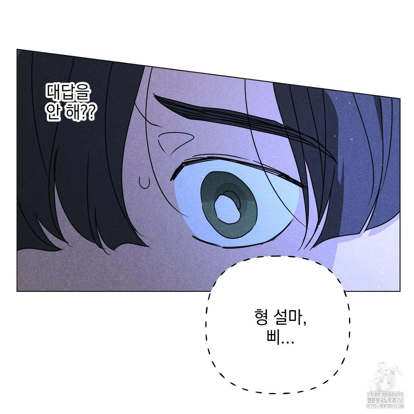 시금치 꽃다발 외전 A-4 116