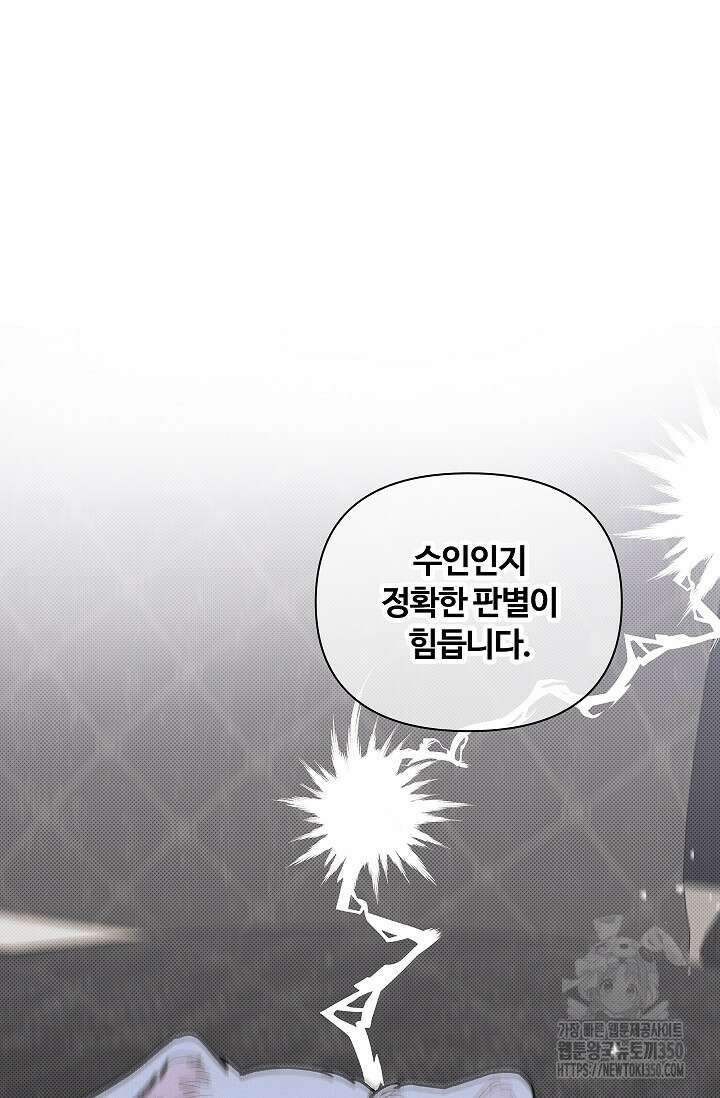 강아지는 건드리지 마라 4화 6