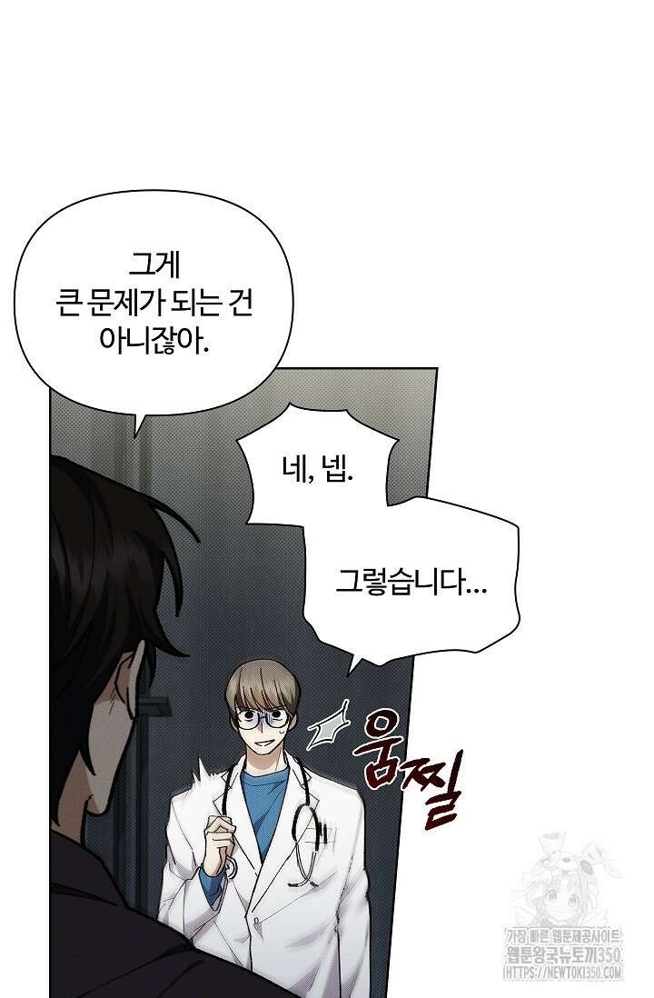 강아지는 건드리지 마라 4화 12