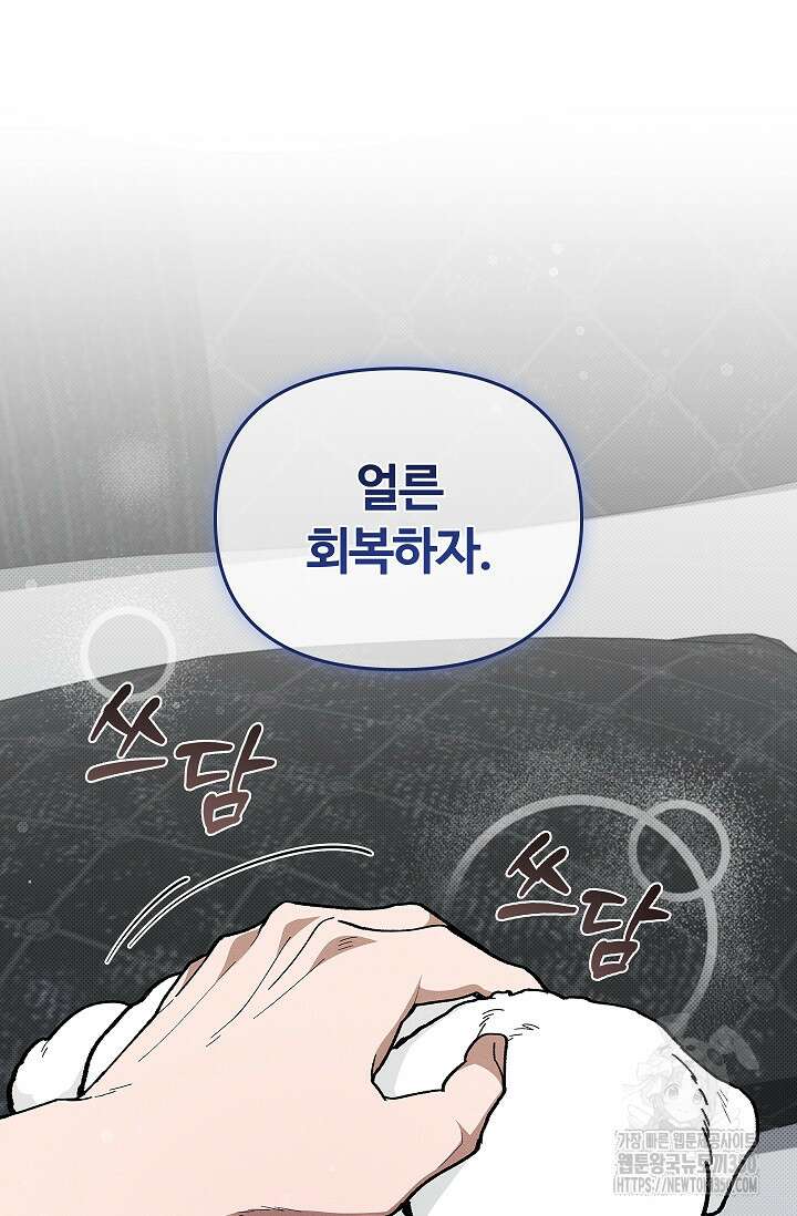 강아지는 건드리지 마라 4화 14