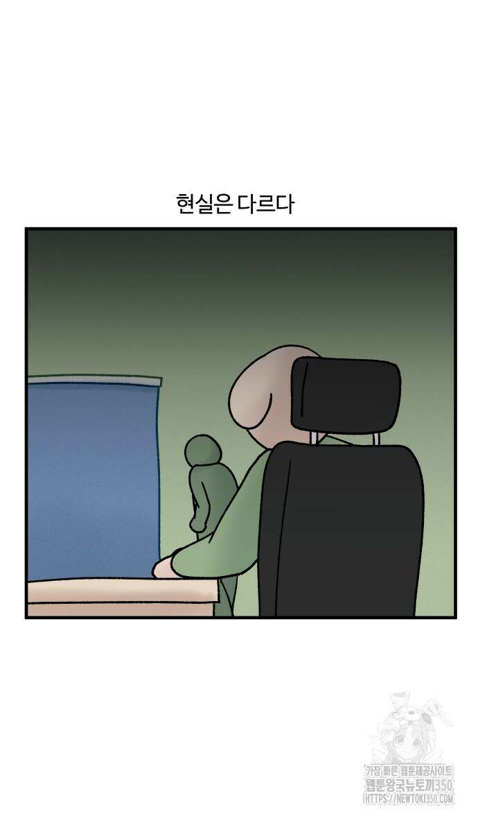 구야는 신입 18화 2