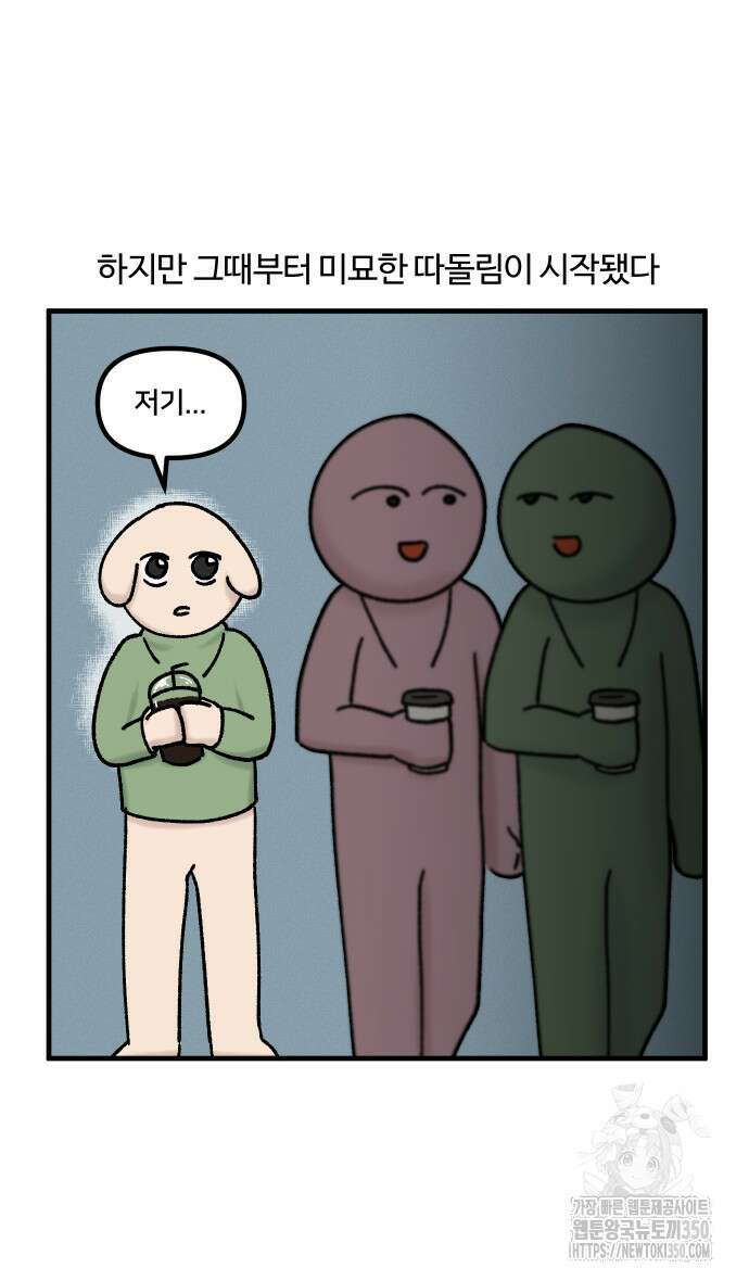 구야는 신입 18화 6