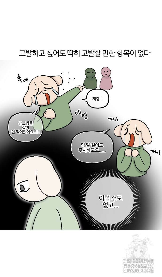 구야는 신입 18화 10