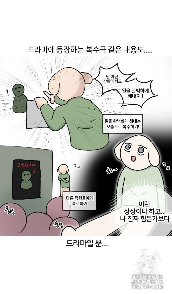 구야는 신입 18화 11