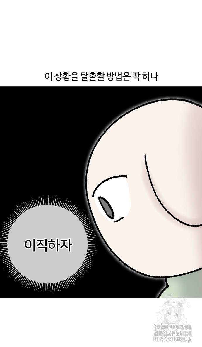 구야는 신입 18화 12