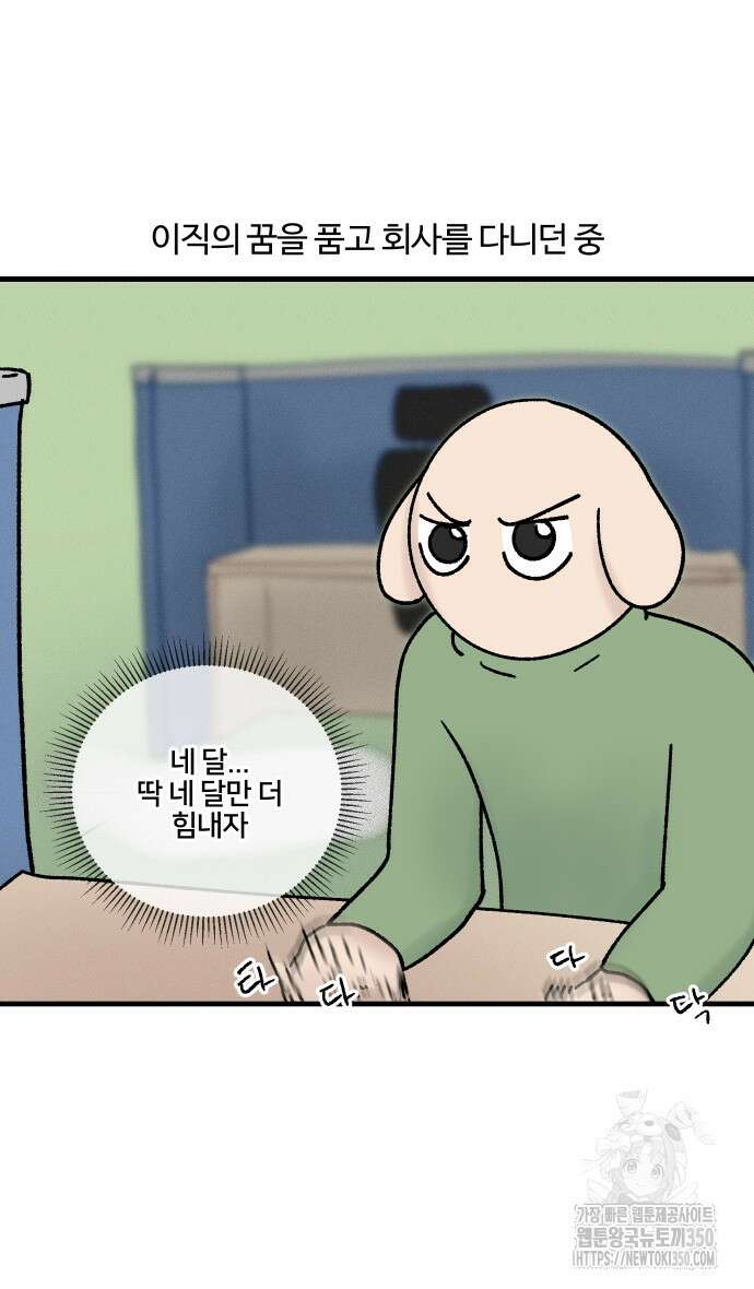 구야는 신입 18화 15