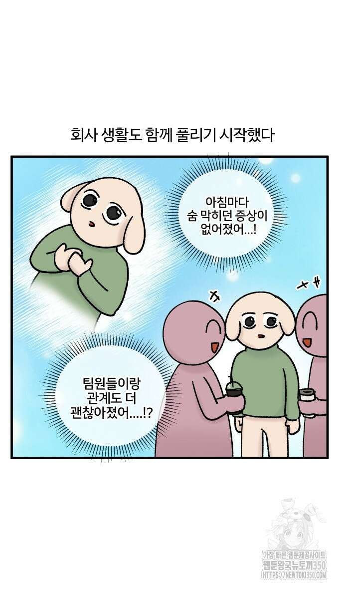 구야는 신입 18화 17