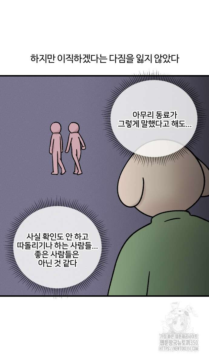 구야는 신입 18화 20