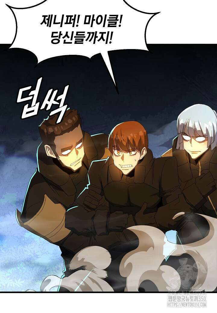 백수무적 91화 8