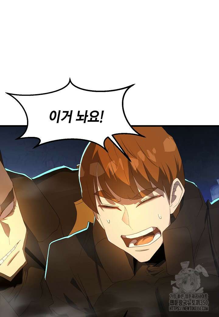 백수무적 91화 9