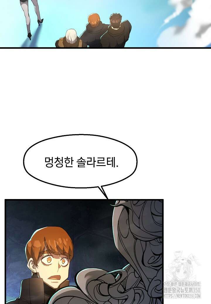 백수무적 91화 15