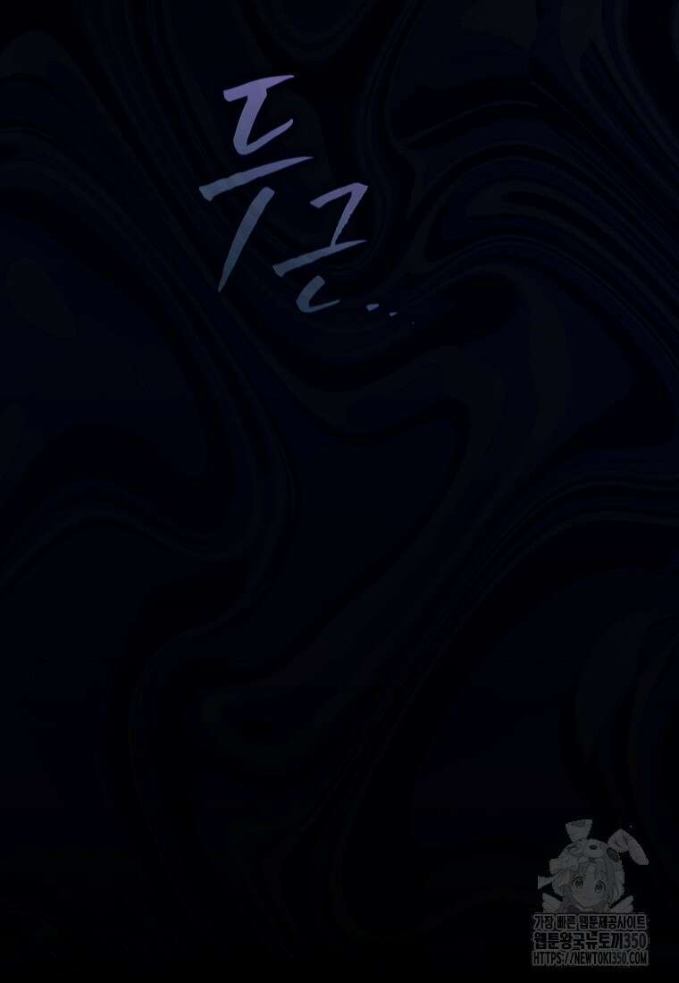 마법학교 마법사로 살아가는 법 108화 7