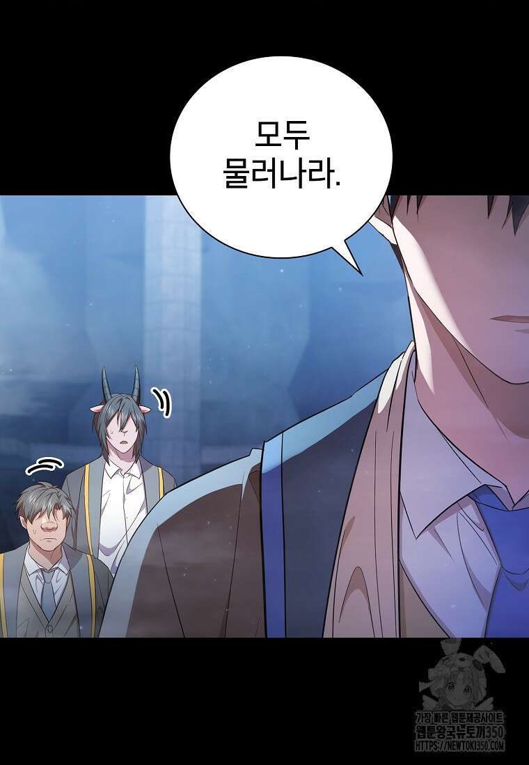 마법학교 마법사로 살아가는 법 108화 8