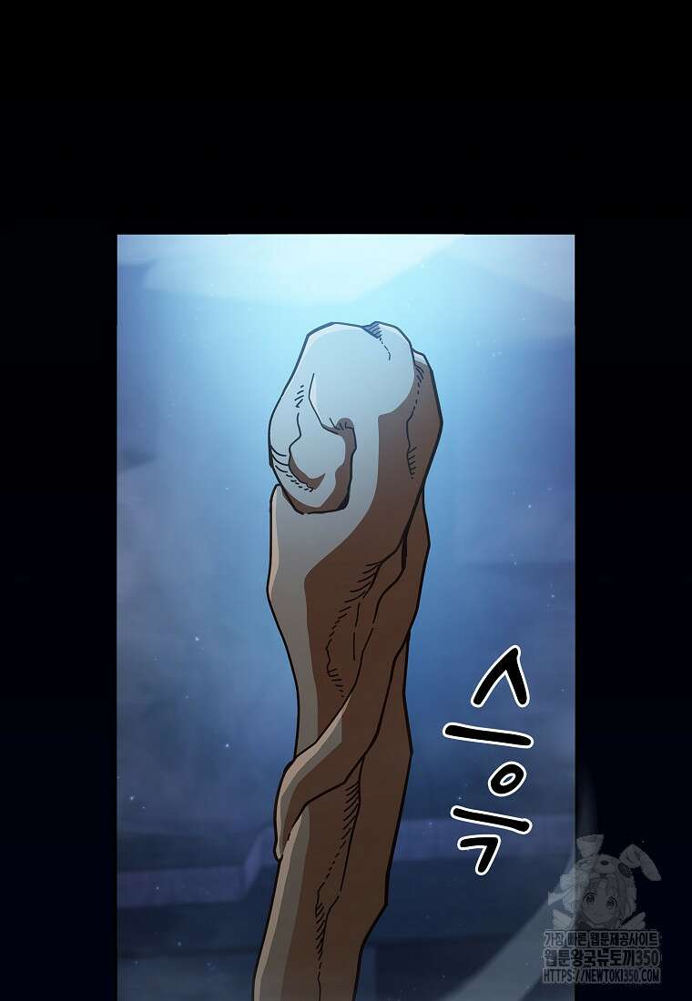 마법학교 마법사로 살아가는 법 108화 9