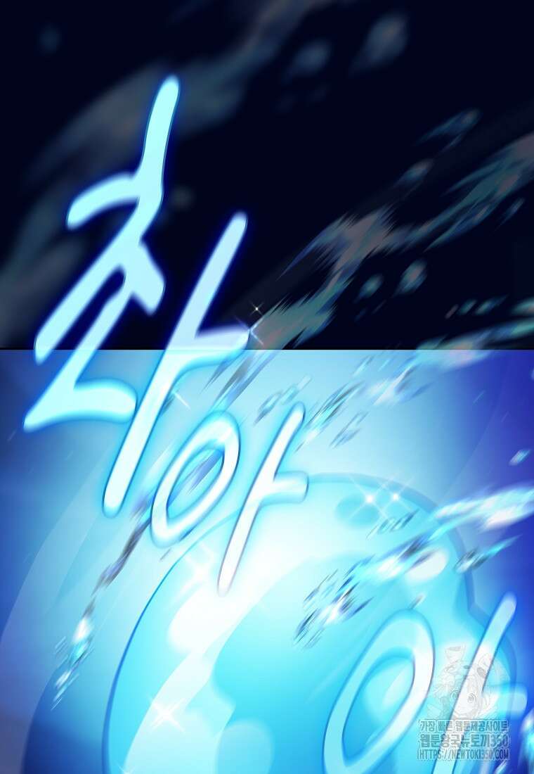 마법학교 마법사로 살아가는 법 108화 13
