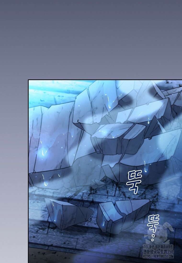 마법학교 마법사로 살아가는 법 108화 21