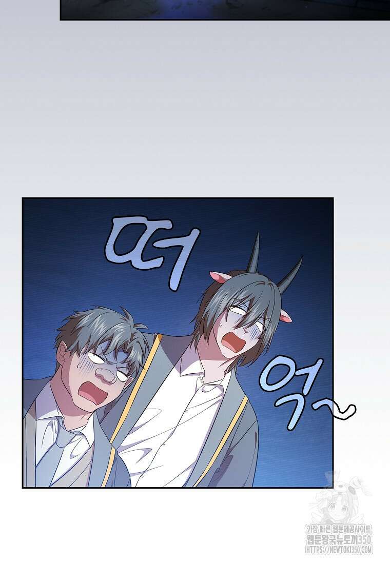 마법학교 마법사로 살아가는 법 108화 22