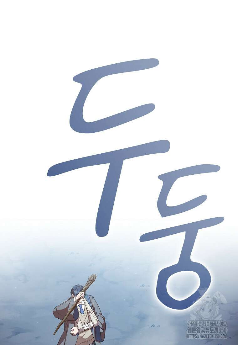 마법학교 마법사로 살아가는 법 108화 23