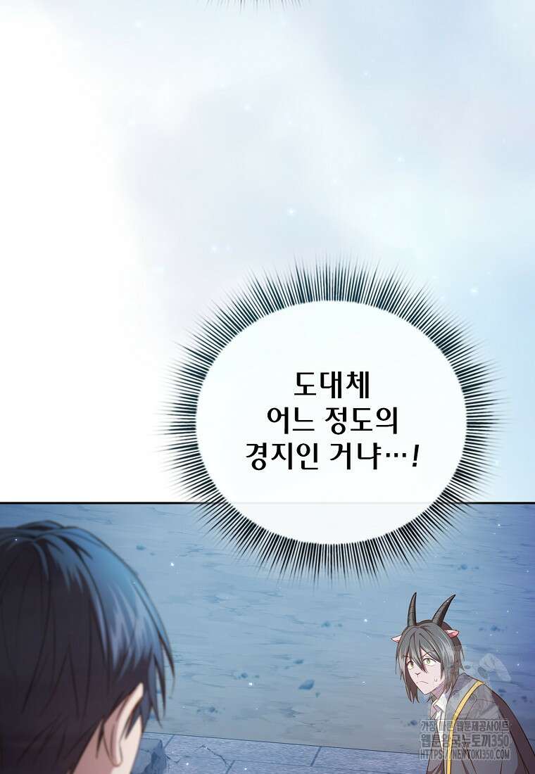 마법학교 마법사로 살아가는 법 108화 28