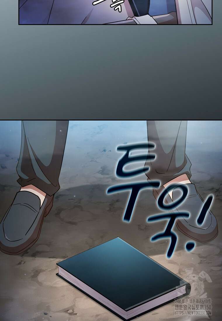 마법학교 마법사로 살아가는 법 108화 33