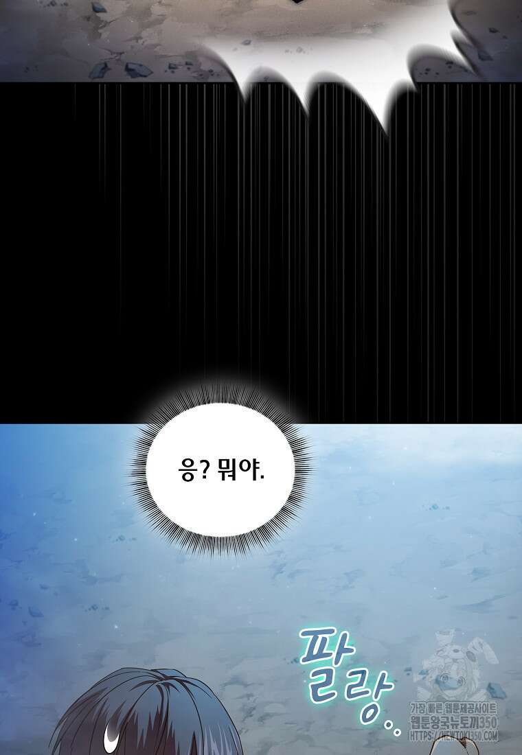 마법학교 마법사로 살아가는 법 108화 34