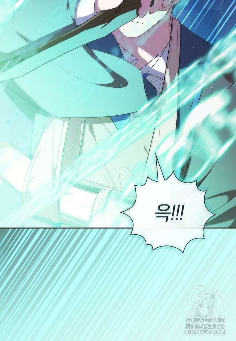 마법학교 마법사로 살아가는 법 108화 38