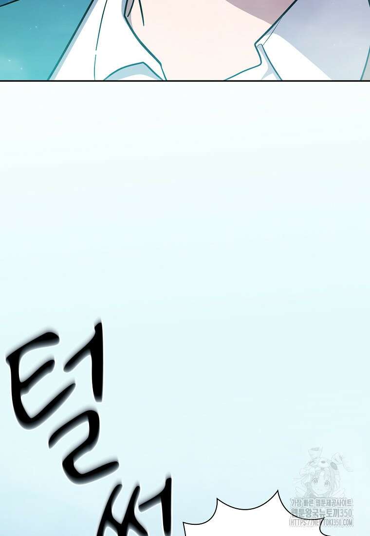 마법학교 마법사로 살아가는 법 108화 40