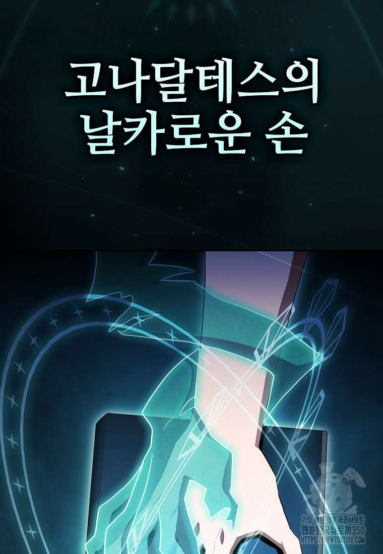 마법학교 마법사로 살아가는 법 108화 49