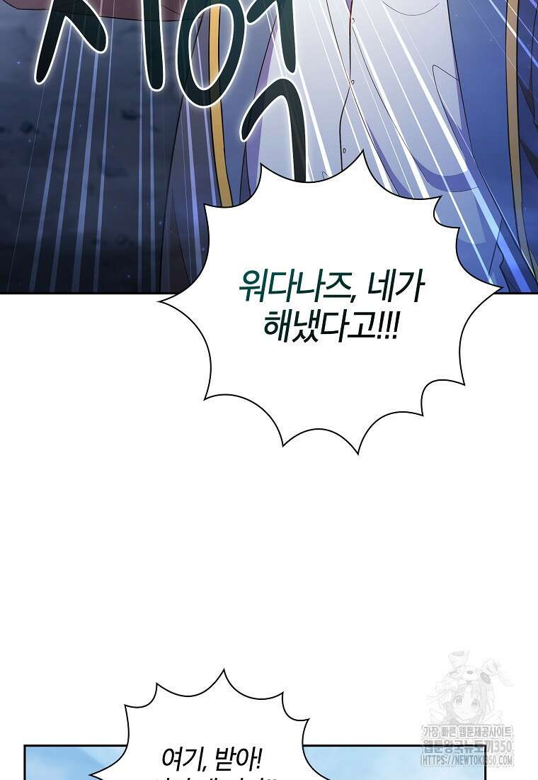 마법학교 마법사로 살아가는 법 108화 54