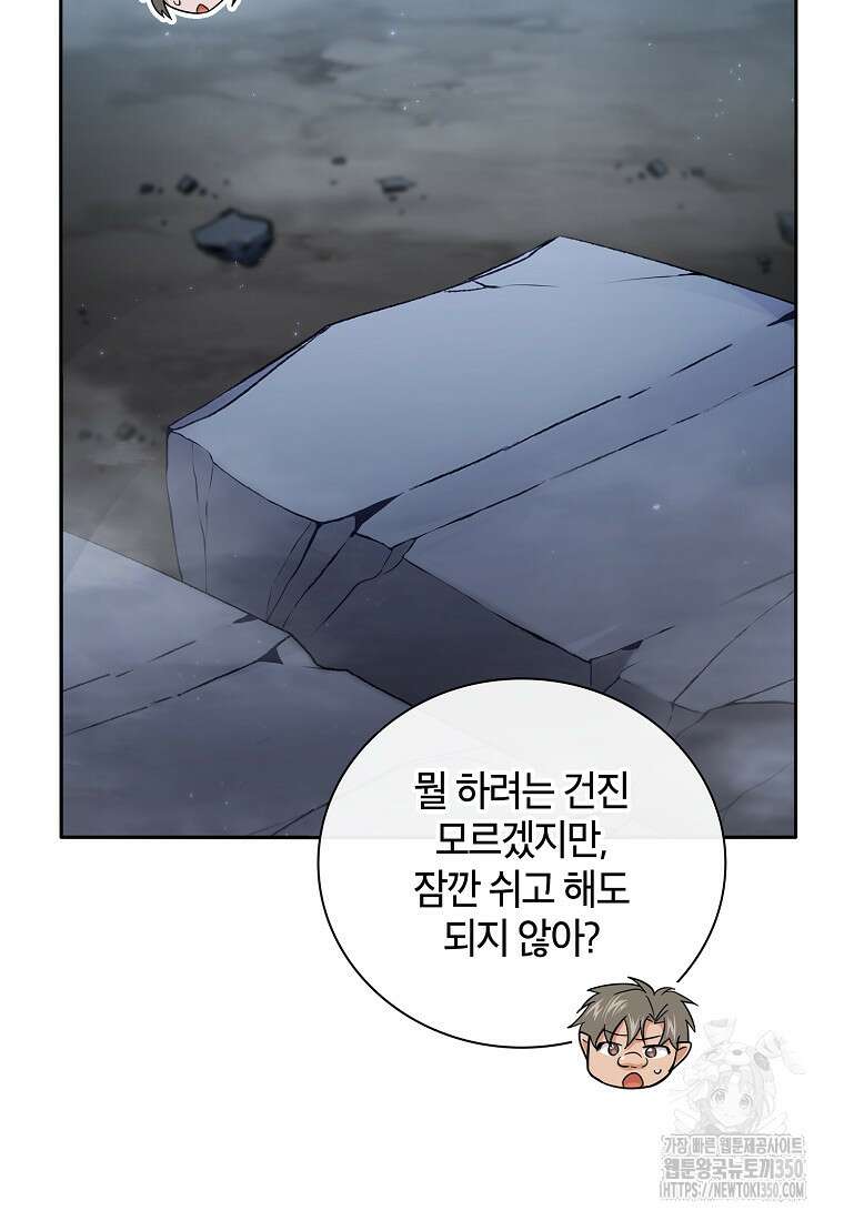 마법학교 마법사로 살아가는 법 108화 59