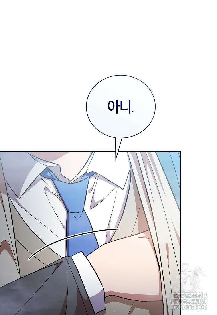 마법학교 마법사로 살아가는 법 108화 60
