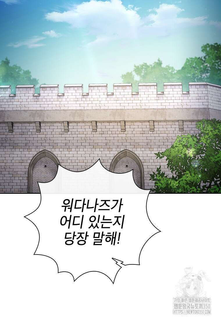 마법학교 마법사로 살아가는 법 108화 65
