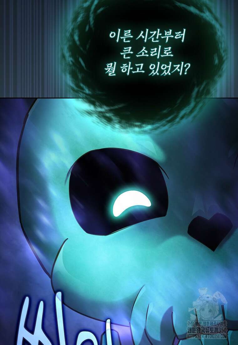 마법학교 마법사로 살아가는 법 108화 76