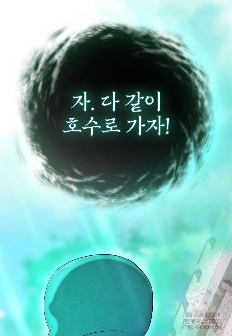 마법학교 마법사로 살아가는 법 108화 87