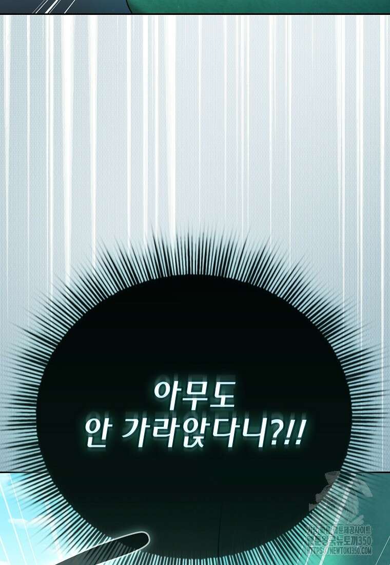 마법학교 마법사로 살아가는 법 108화 120