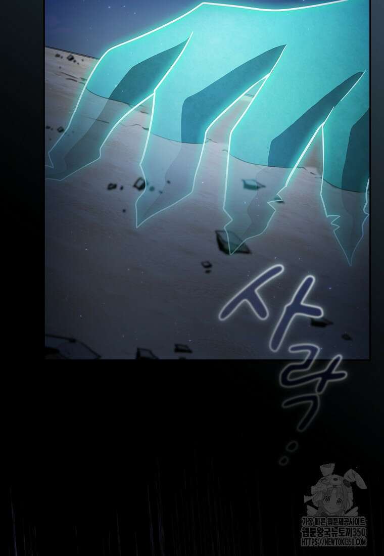 마법학교 마법사로 살아가는 법 108화 125