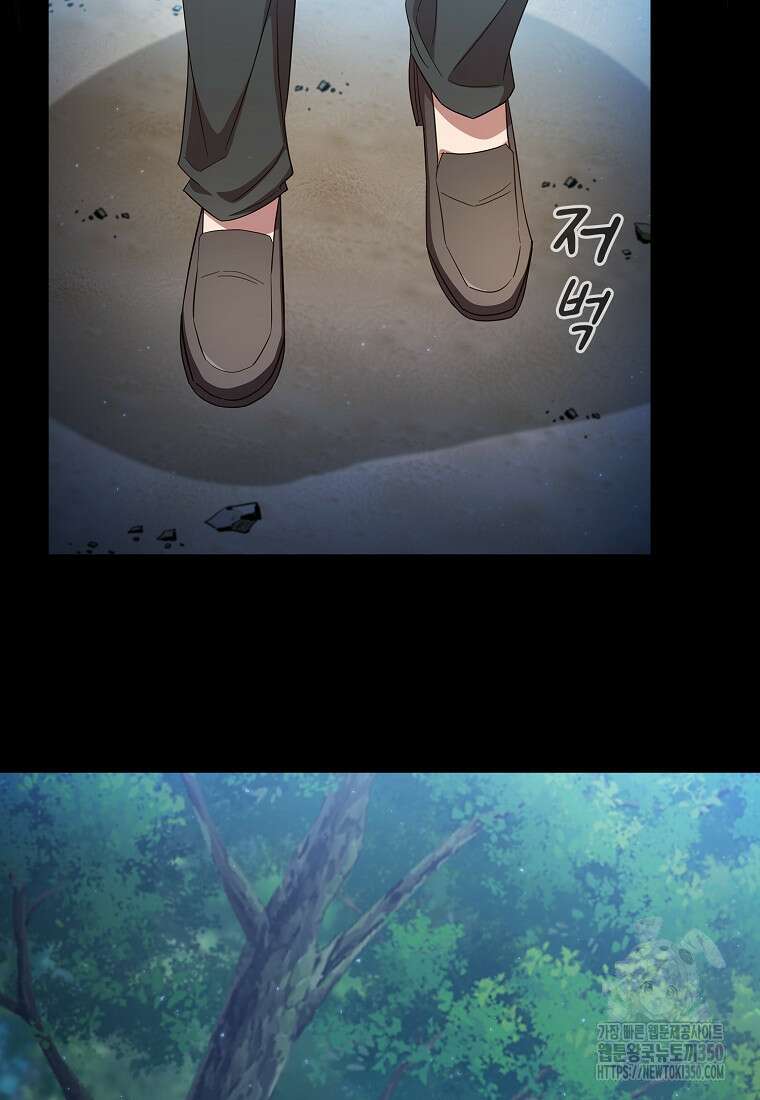 마법학교 마법사로 살아가는 법 108화 129