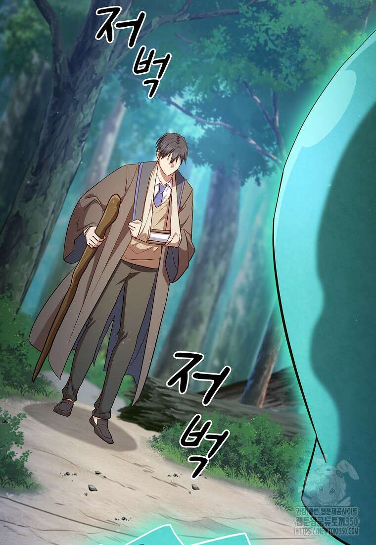 마법학교 마법사로 살아가는 법 108화 130