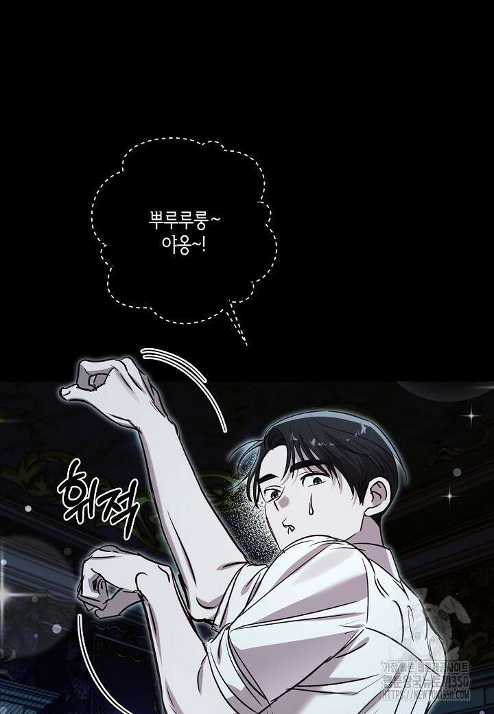 흑막 남편과의 이혼에 실패한 것 같다 99화 (외전 3화) 5