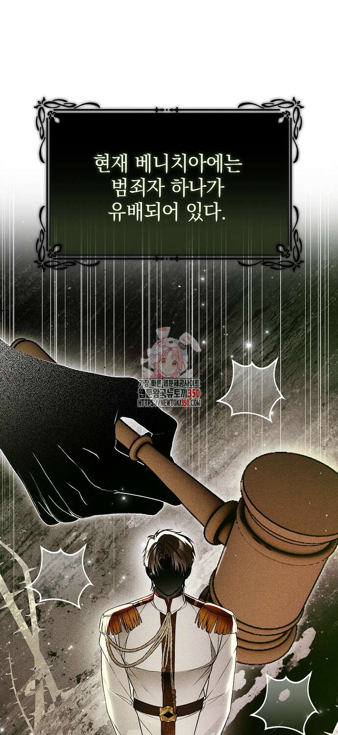 누군가 내 몸에 빙의했다 51화 1