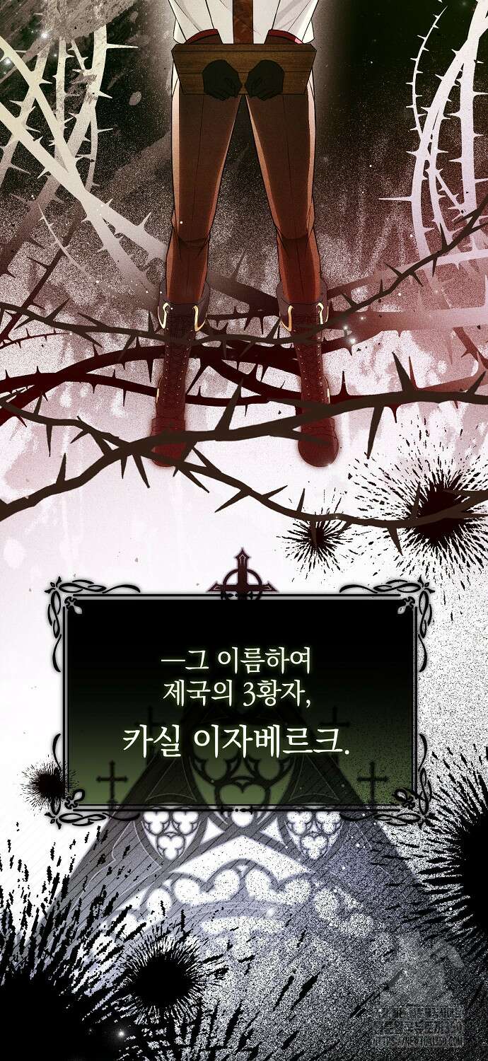 누군가 내 몸에 빙의했다 51화 2