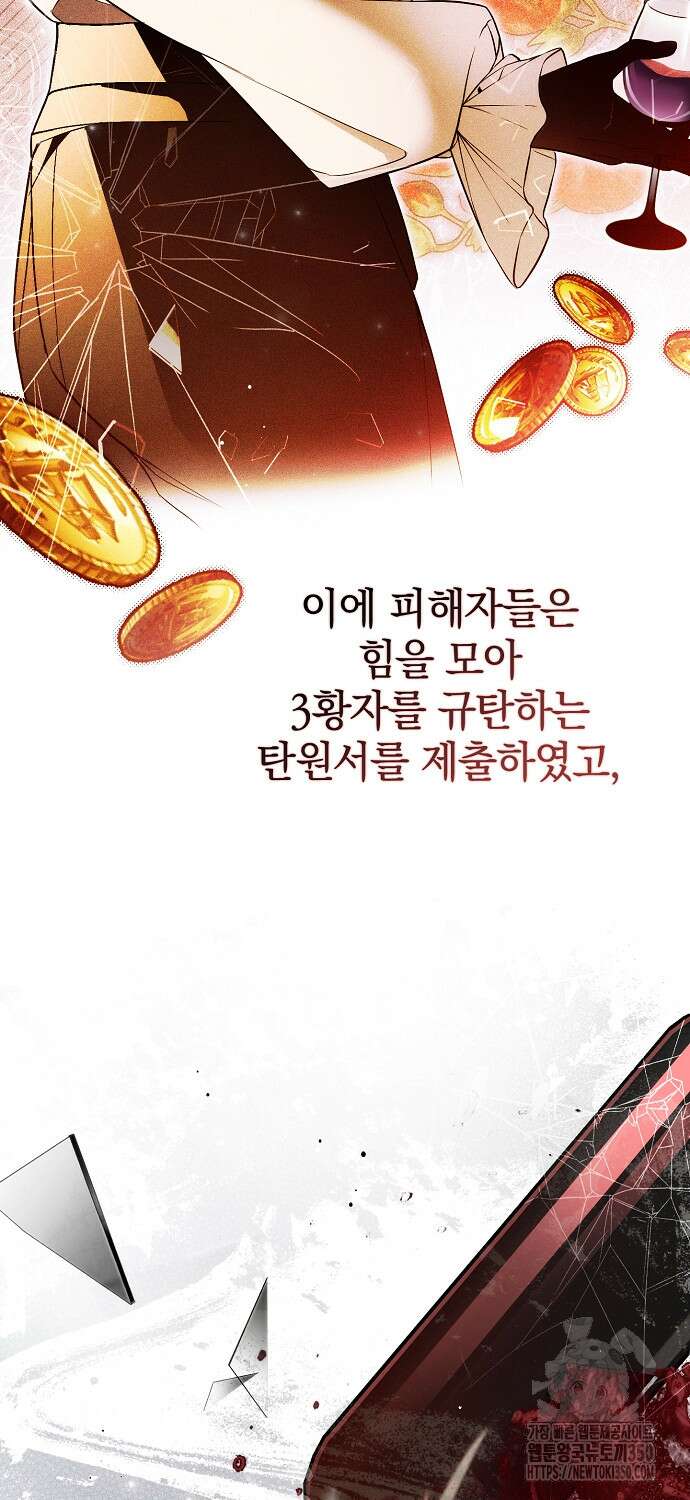 누군가 내 몸에 빙의했다 51화 5