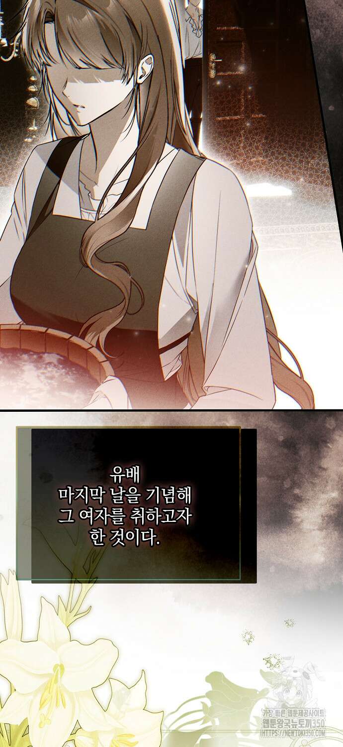 누군가 내 몸에 빙의했다 51화 12