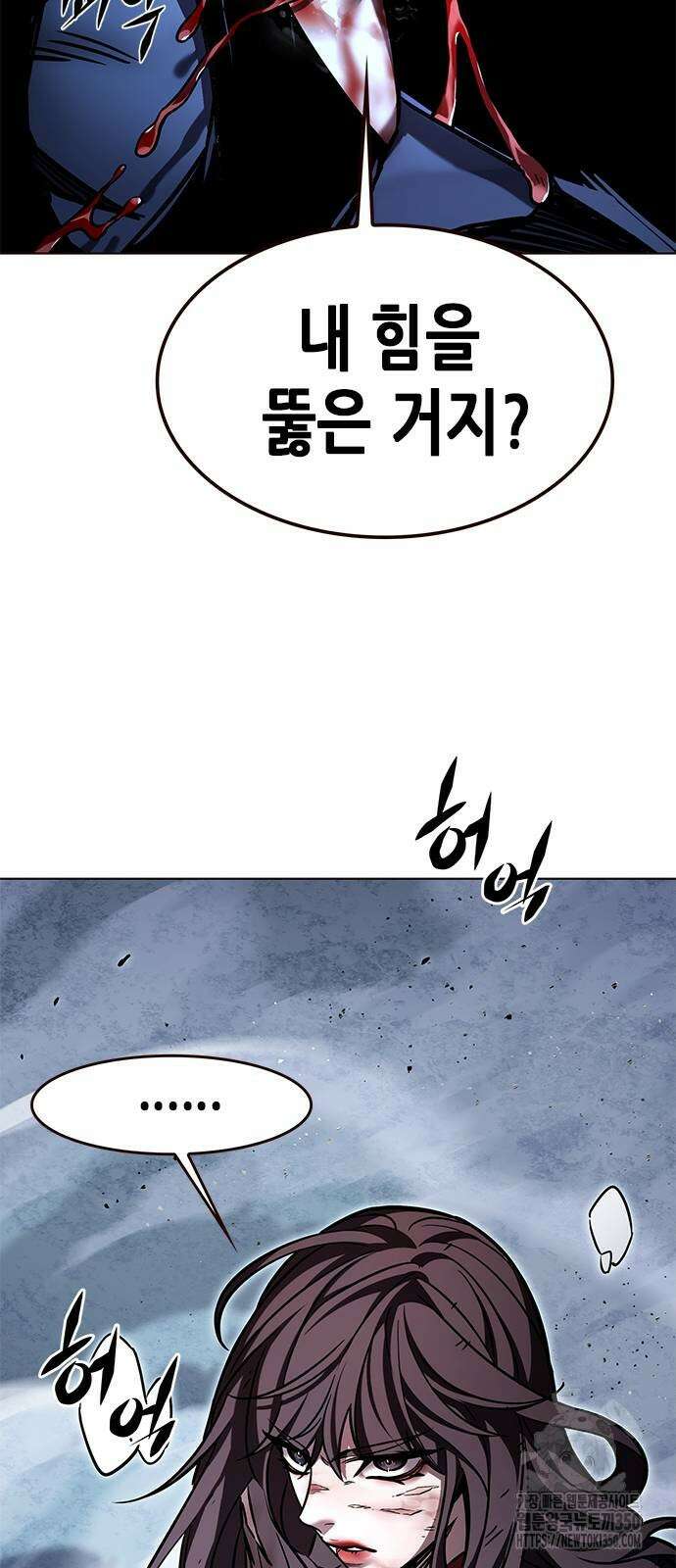일렉시드 313화 3