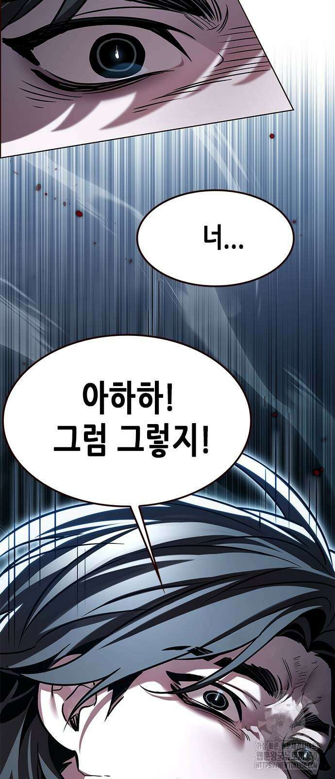 일렉시드 313화 5