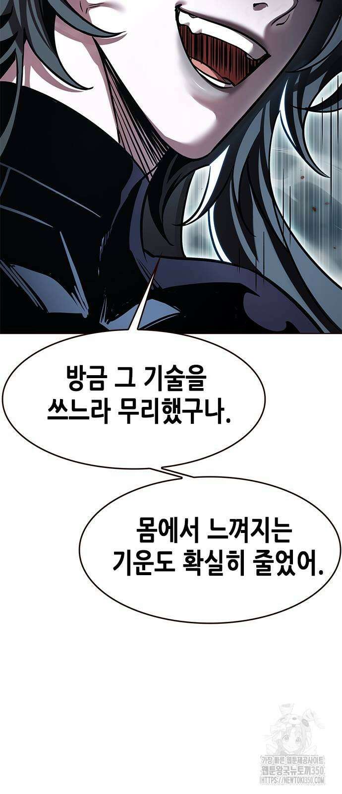 일렉시드 313화 6