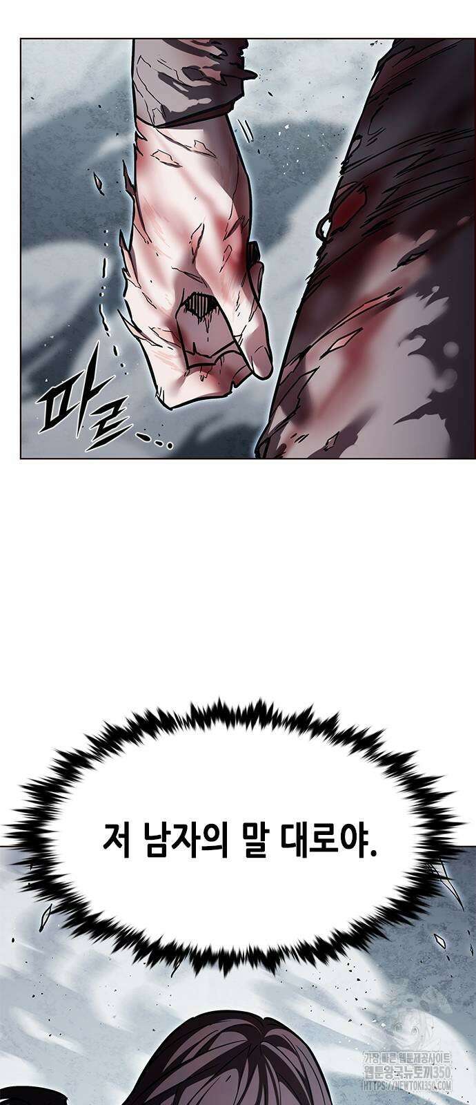 일렉시드 313화 7