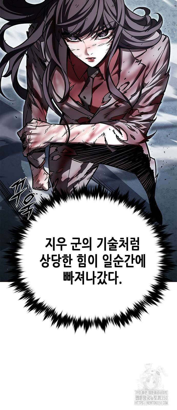 일렉시드 313화 8
