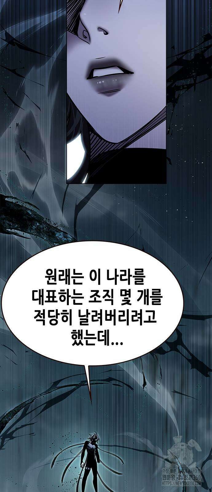 일렉시드 313화 11