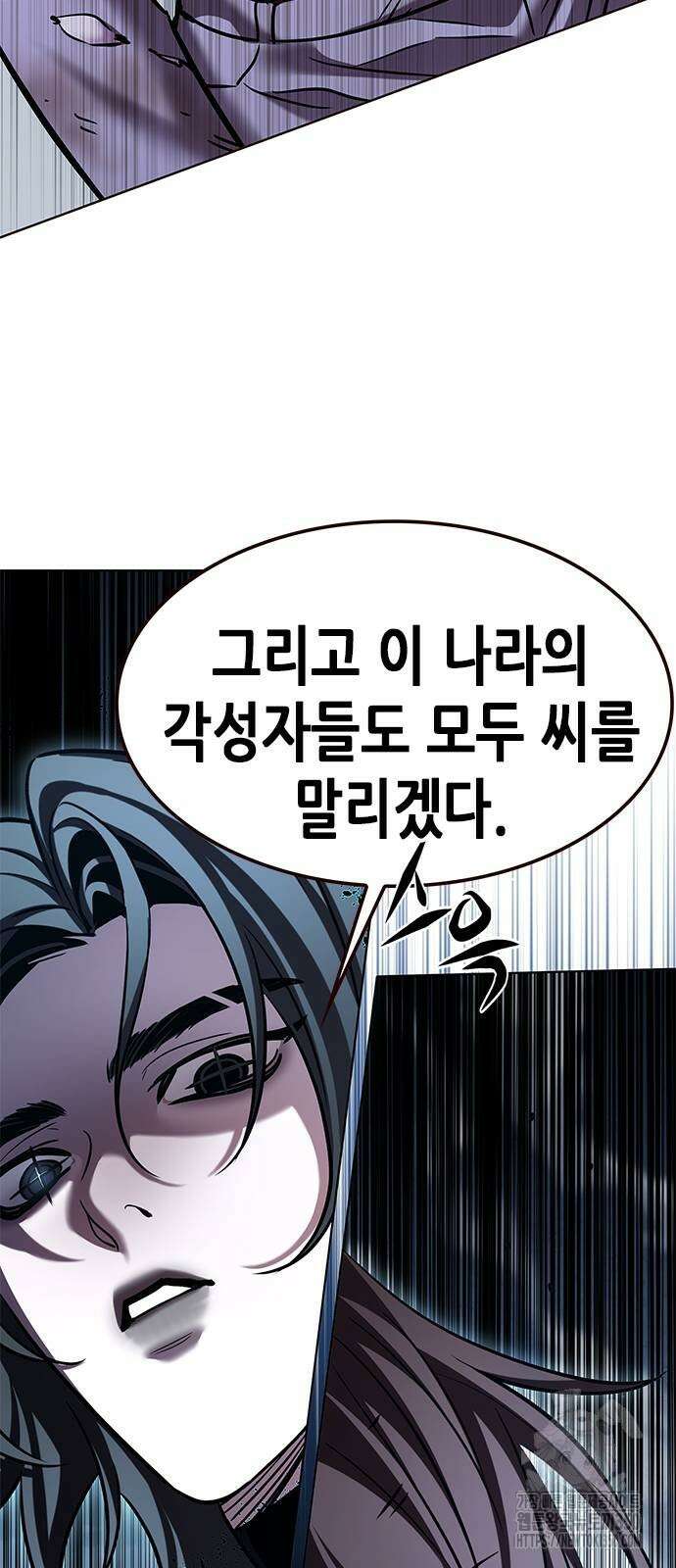 일렉시드 313화 15